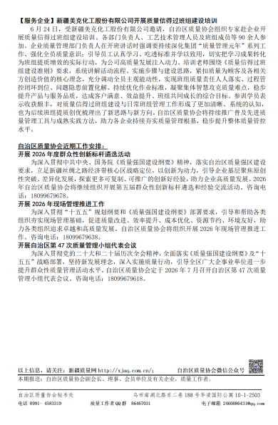 质量简报-31期-2.png