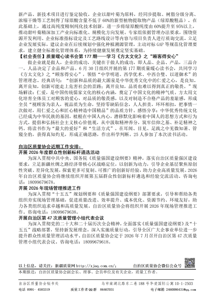 质量简报-32期-2.png