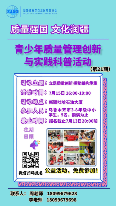 青少年海报21期.png